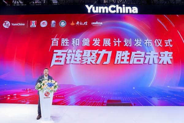 百胜中国链博会发布“百胜和羹发展计划” 构筑协同新生态共创产业发展(图2)