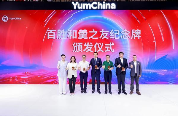 百胜中国链博会发布“百胜和羹发展计划” 构筑协同新生态共创产业发展(图6)