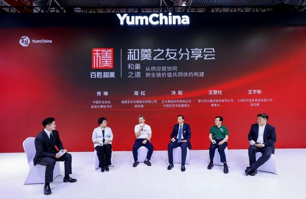 百胜中国链博会发布“百胜和羹发展计划” 构筑协同新生态共创产业发展(图5)