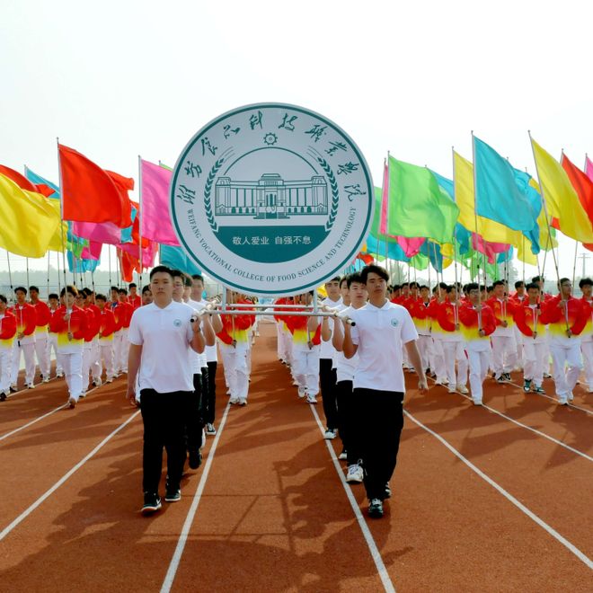 高考生看过来！潍坊食品科技职业学院发布2025年招生简章(图9)