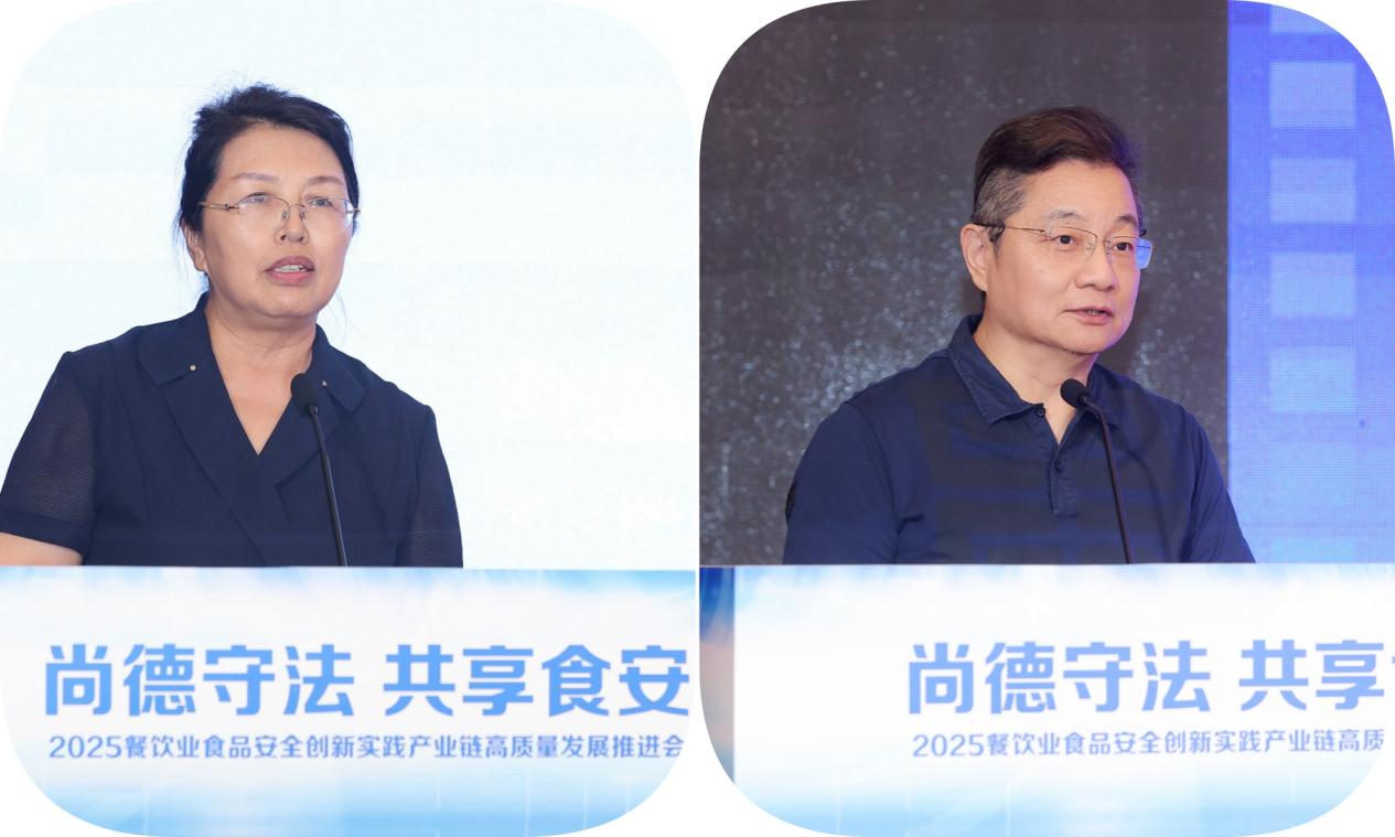 2025餐饮业食品安全创新实践产业链高质量发展推进会在京召开(图3)
