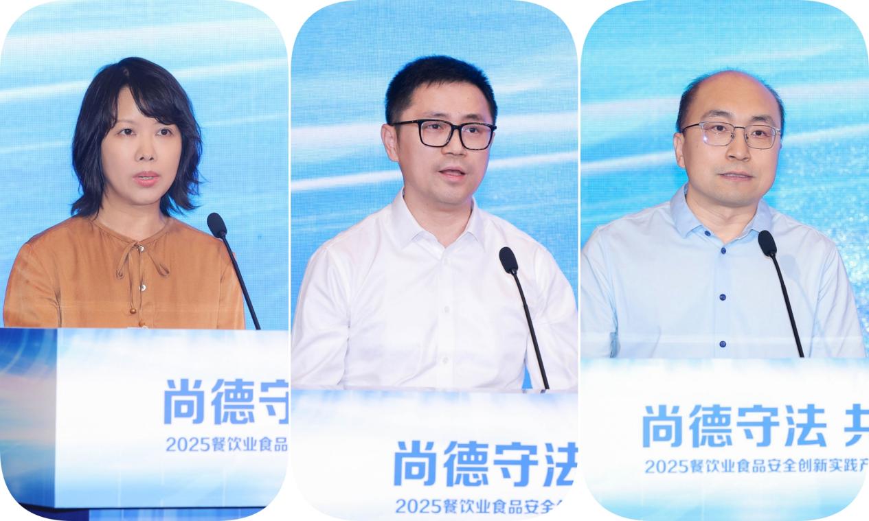 2025餐饮业食品安全创新实践产业链高质量发展推进会在京召开(图2)