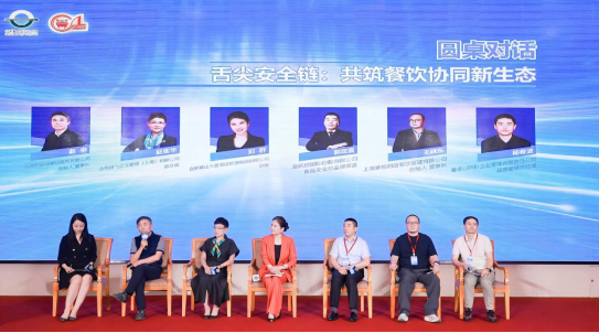 2025餐饮业食品安全创新实践产业链高质量发展推进会在京召开(图5)