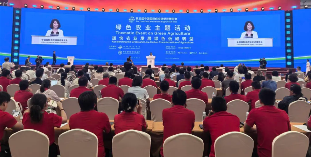 第三届链博会绿色农业主题活动在京成功举办