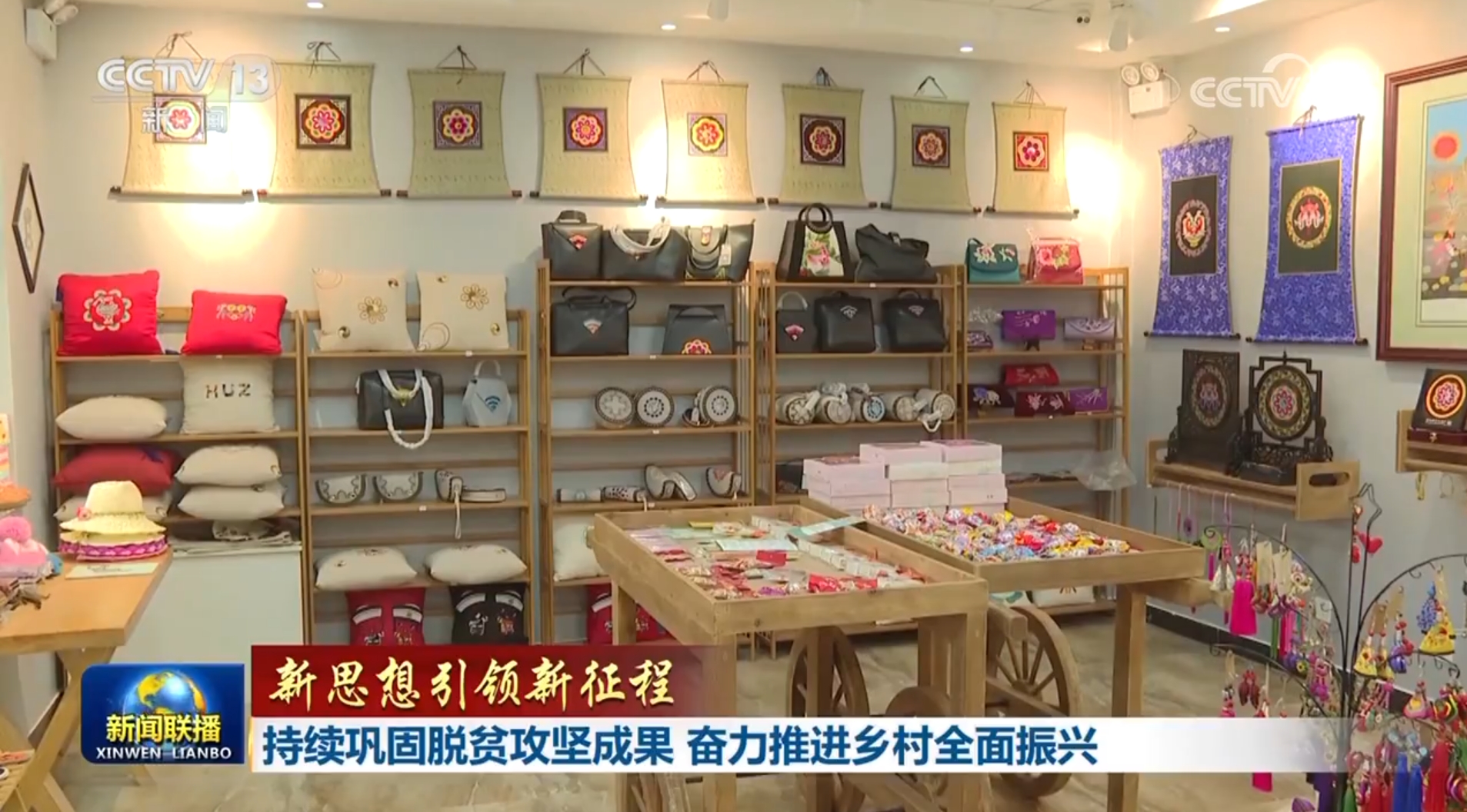 【新思想引领新征程】持续巩固脱贫攻坚成果 奋力推进乡村全面振兴(图4)