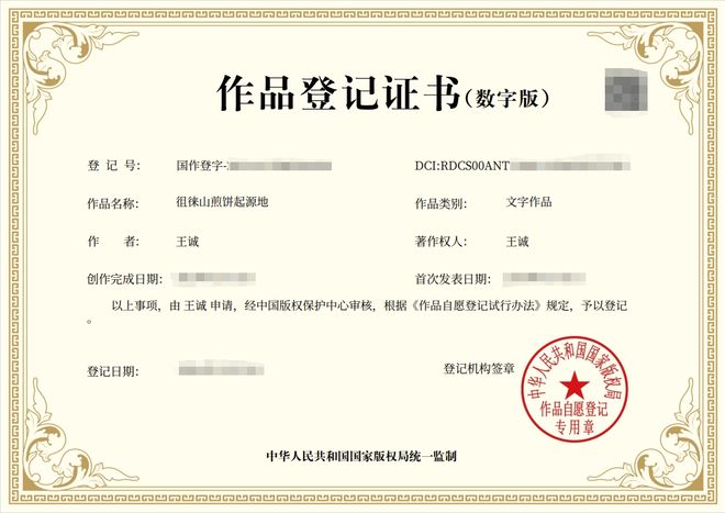 胃早安健康科技获得多项国家版权局作品登记证书（五)(图8)