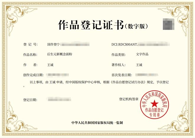 胃早安健康科技获得多项国家版权局作品登记证书（五)(图19)