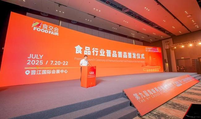 全球买家云集世界优品汇聚 第九届海峡两岸食品交易会在福建晋江开幕(图2)