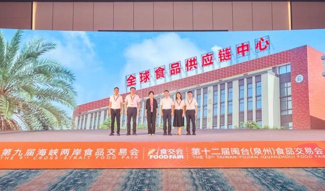 全球买家云集世界优品汇聚 第九届海峡两岸食品交易会在福建晋江开幕(图3)