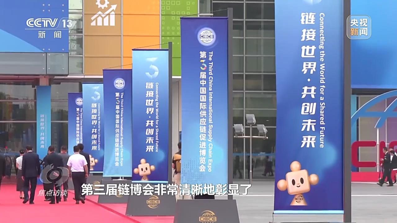 焦点访谈丨本届链博会新意满满 超高“含新量”折射出哪些趋势？(图10)