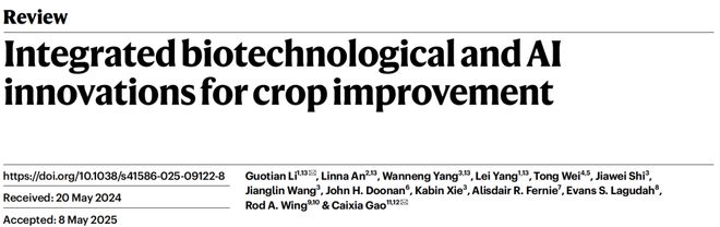 Nature综述 高彩霞李国田提出AI与生物技术深度融合绘就作物改良与农业可持续发展新蓝图