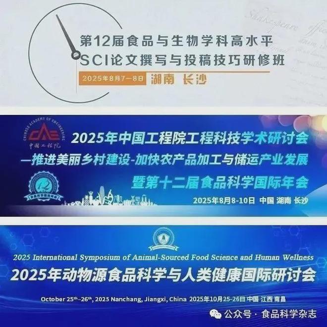 《食品科学》：中南林业科技大学付湘晋教授等：不同产地虾酱代谢物组的比较(图8)