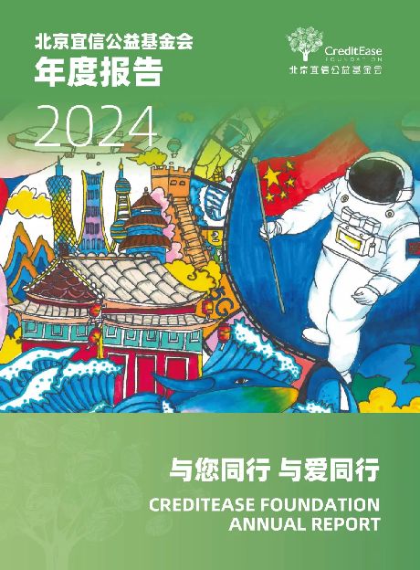 宜信公益760万善款惠及27省市以科技与教育推动乡村可持续发展