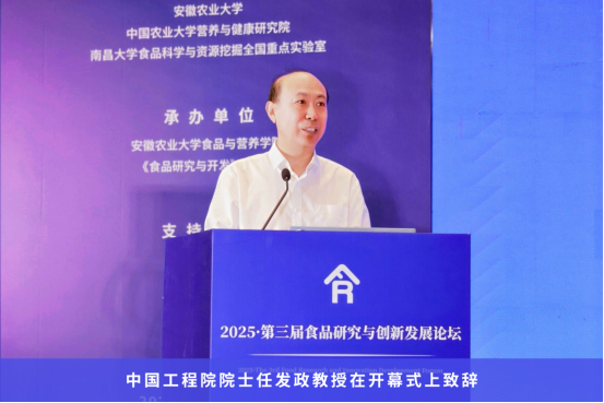 聚焦食品科技为产业创新发展注入智慧力量(图3)