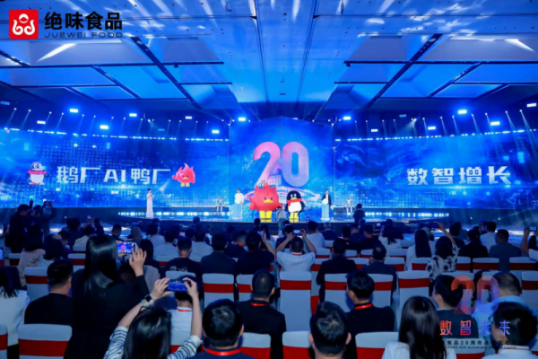 把AI写进品牌战略 详解绝味食品的科技跃迁之路