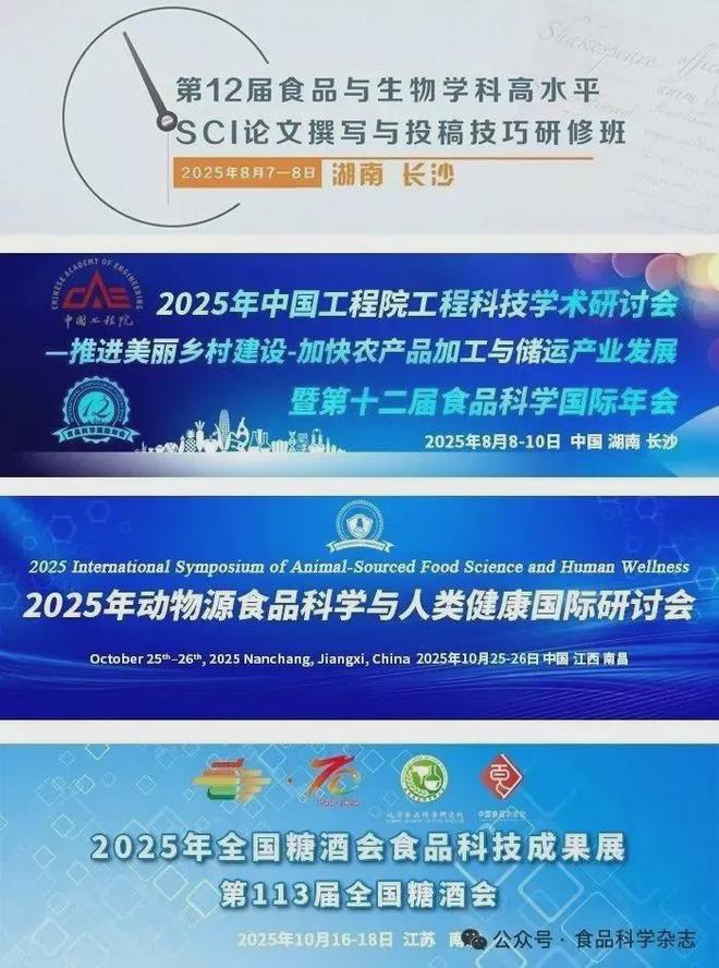 第十二届食品科学国际年会-方小明研究员：射频通过晶体修饰和酶灭活影响油菜蜜解晶效率和理化特性