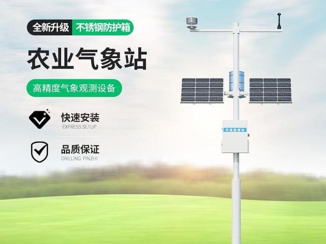 九丞农业环境保护监测站：绿色农田的守护神精准护航可持续发展(图1)