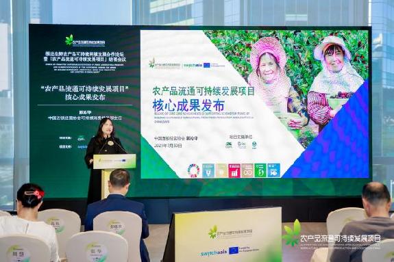 农产品流通可持续发展项目结项 助农业绿色转型(图4)