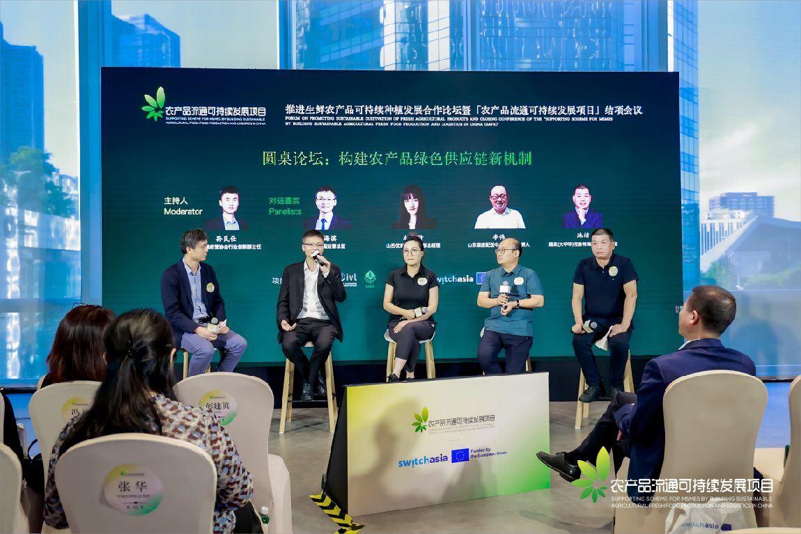 农产品流通可持续发展项目结项 助农业绿色转型(图9)