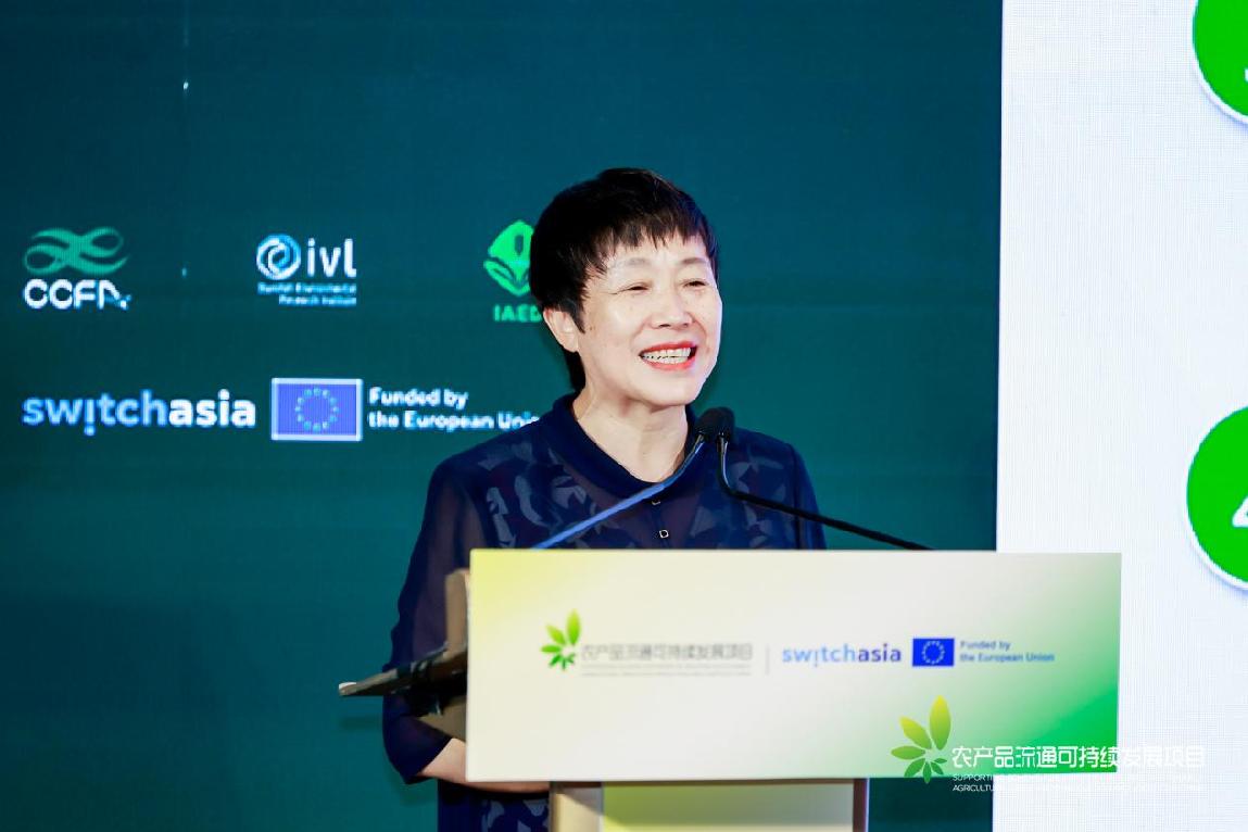 农产品流通可持续发展项目结项 助农业绿色转型(图5)