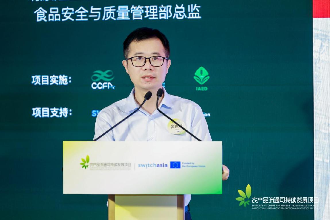 农产品流通可持续发展项目结项 助农业绿色转型(图7)