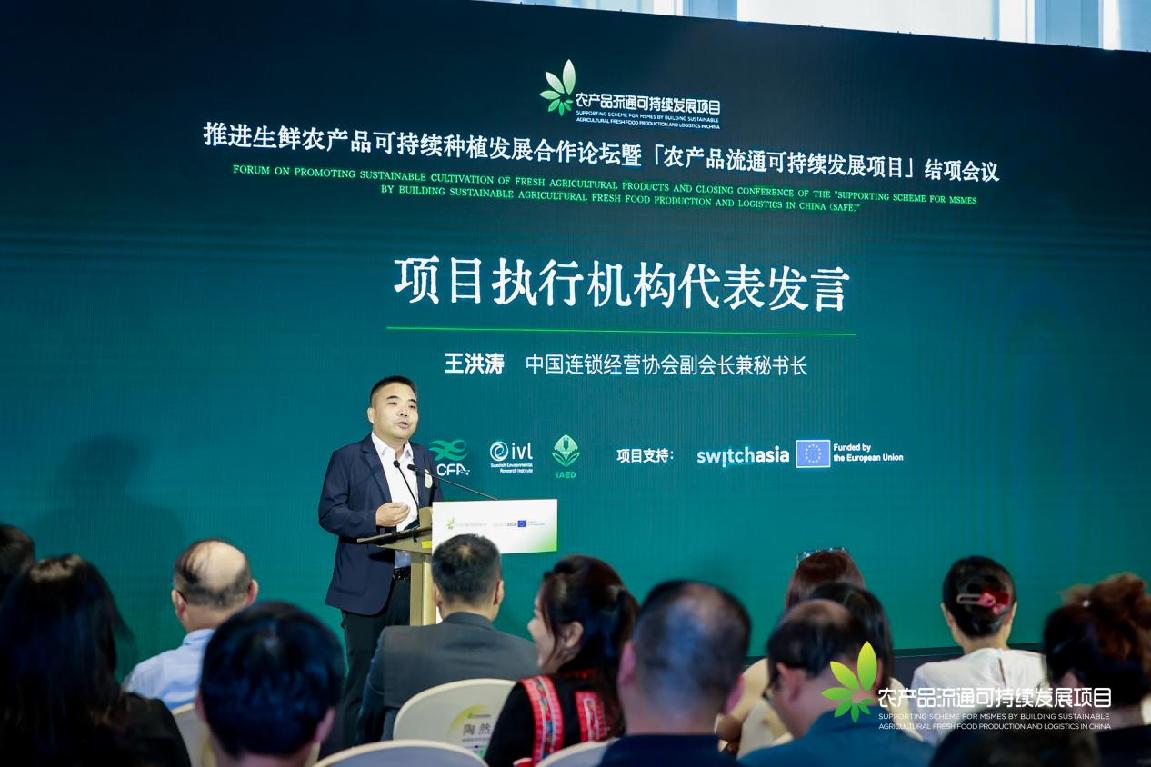 农产品流通可持续发展项目结项 助农业绿色转型(图10)