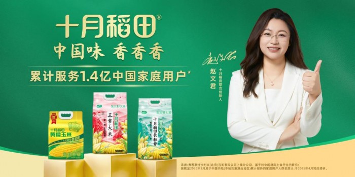 从田间到餐桌：十月稻田全链路布局助力农产品消费升级(图1)
