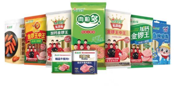 科技赋能+全链条管控：金锣集团打造肉制品安全新标杆(图4)