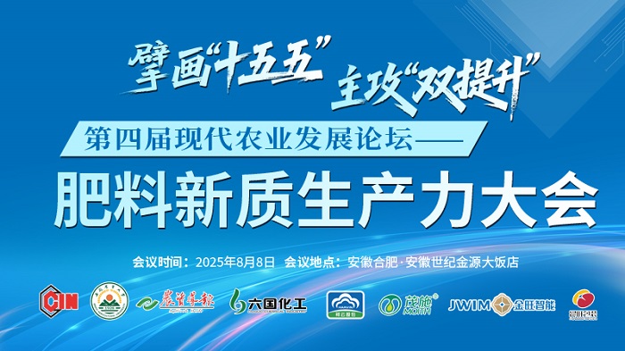 中国工程院院士、中国农业大学教授张福锁：创新植物营养理论促进新质生产力发展(图2)