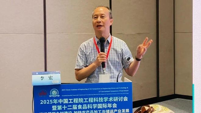 分会场五∣综合报告五：2025年中国工程院工程科技学术研讨会暨第十二届食品科学国际年会