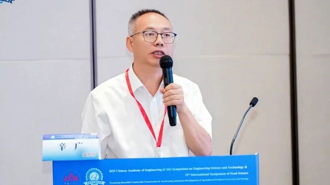 分会场五∣综合报告五：2025年中国工程院工程科技学术研讨会暨第十二届食品科学国际年会(图7)