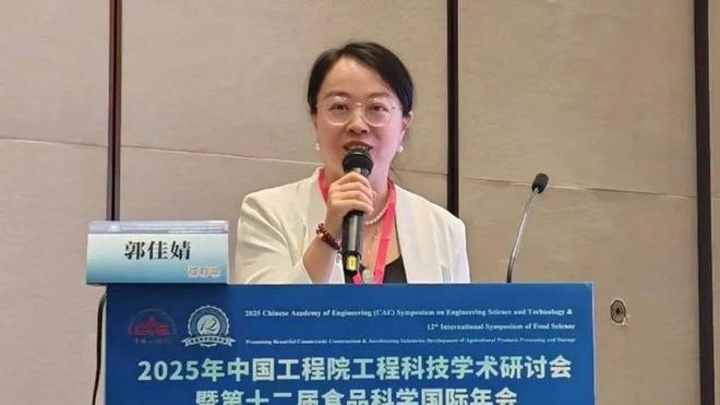 分会场五∣综合报告五：2025年中国工程院工程科技学术研讨会暨第十二届食品科学国际年会(图9)