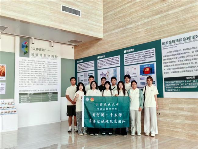 向盐碱地出发山农师生用青春力量唤醒黄河湾的生命力——山东农业大学资源与环境学院师生助力东营盐碱地生态保护与农业可持续发展