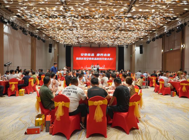 安泰食品康养未来——安徽安泰食品科技有限公司盛大开业！