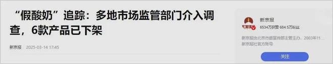 七大著名酸奶全军覆没实为科技糖水别再当冤大头！(图5)