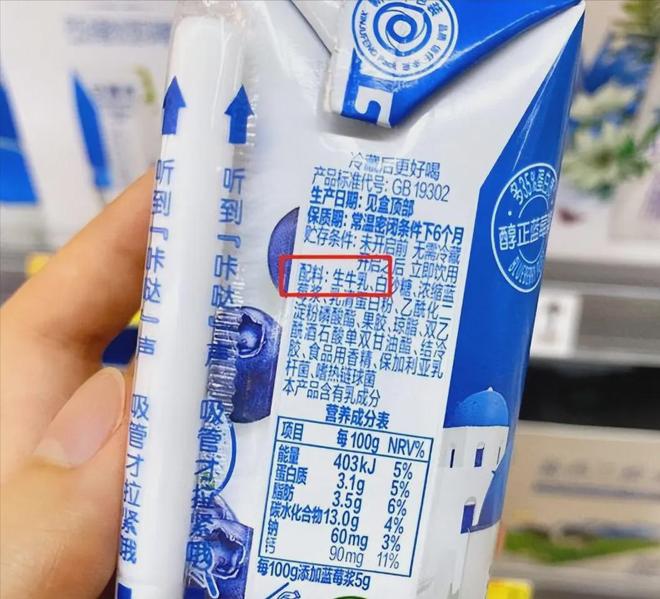 七大著名酸奶全军覆没实为科技糖水别再当冤大头！(图10)