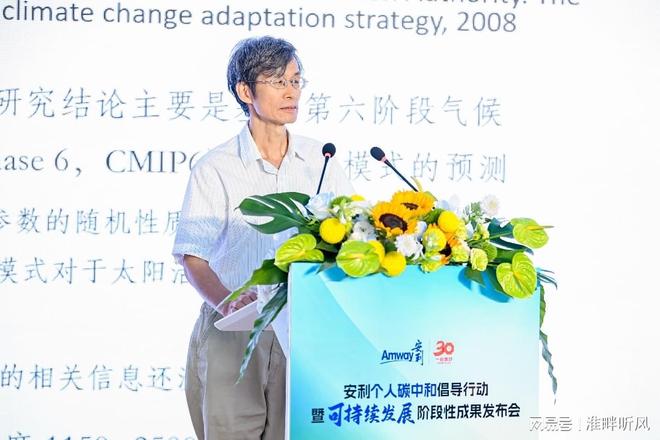 安利全线本草产品获碳中和认证可持续发展再迈关键一步(图2)