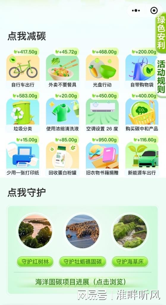 安利全线本草产品获碳中和认证可持续发展再迈关键一步(图4)