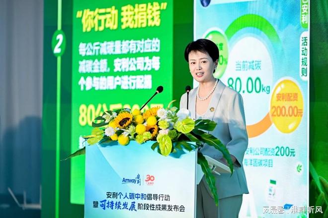 安利全线本草产品获碳中和认证可持续发展再迈关键一步(图3)