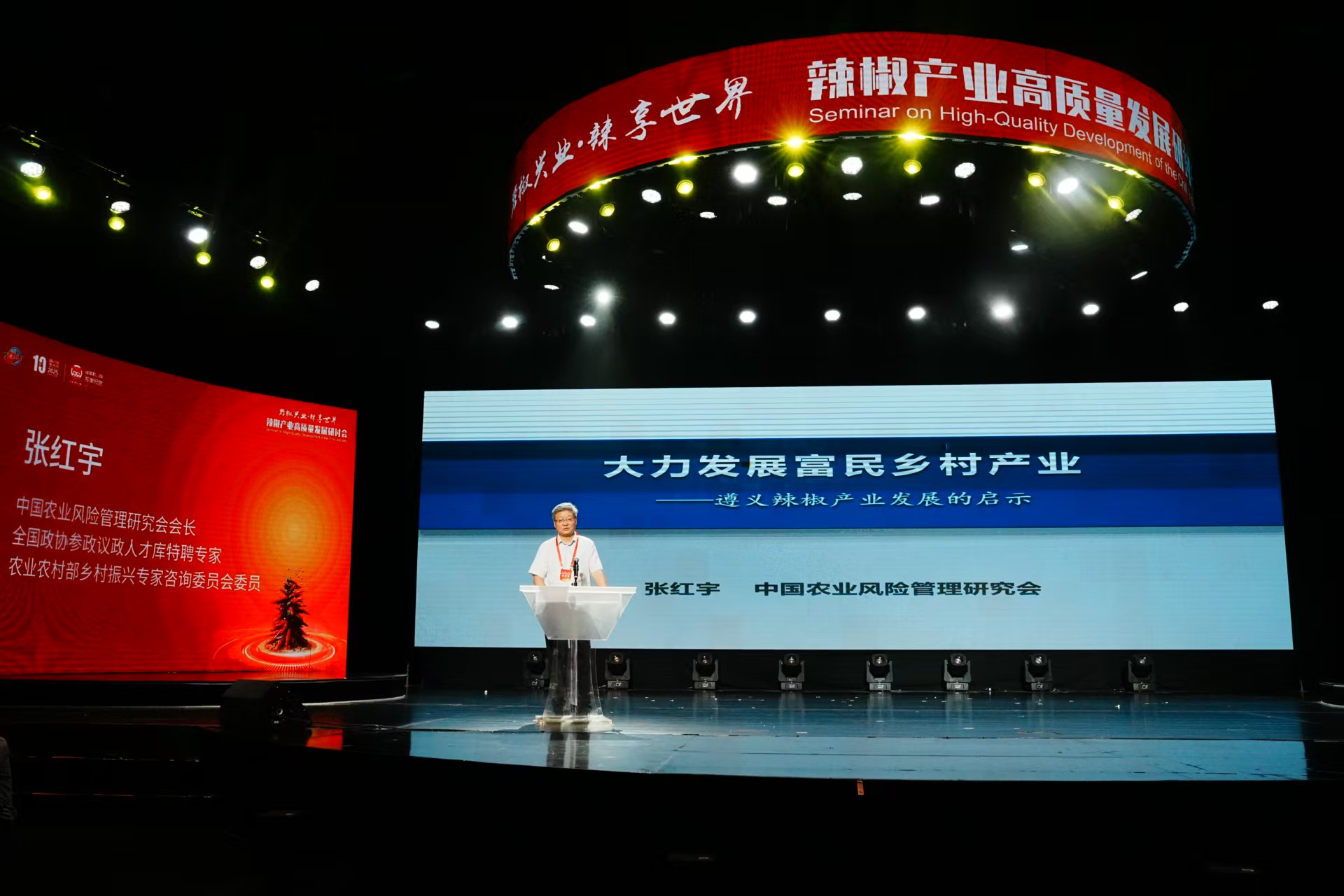 辣椒产业高质量发展研讨会在遵义举行 点亮“红火”未来(图1)