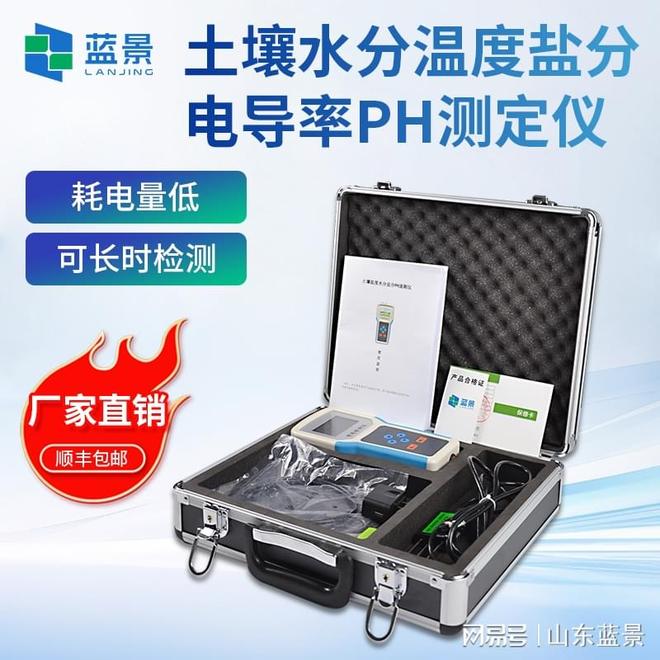 蓝景 守护耕地健康：土壤电导率检测为何是可持续农业的第一步？(图1)