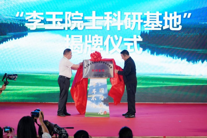 卓耳不凡·因为有尼——2025全国黑木耳产业高质量发展大会暨九色甘南农特产品营销畅享会在卓尼县盛大启幕(图3)