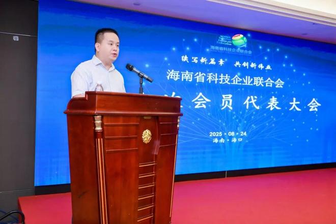 海南省科技企业联合会换届并将更名“海南省生态食材与食品学会” 原冰当选新一届会长(图2)