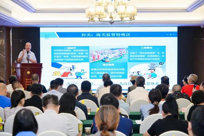 海南省科技企业联合会换届并将更名“海南省生态食材与食品学会” 原冰当选新一届会长(图6)