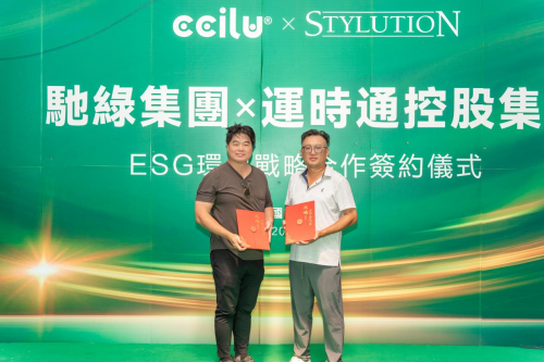 驰绿集团与运时通控股集团达成ESG环保战略合作携手开启健康睡眠可持续发展(图1)