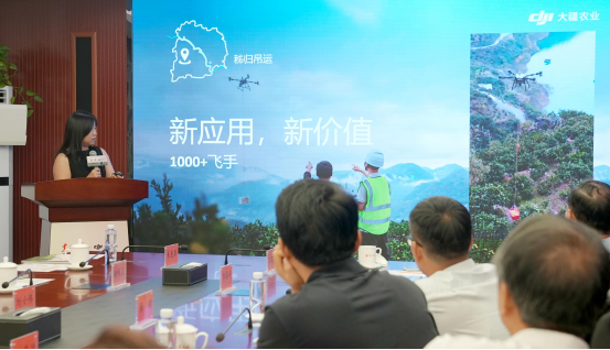 大疆农业联合农民日报发布《农业无人机行业白皮书（20242025）(图4)