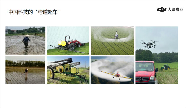 大疆农业联合农民日报发布《农业无人机行业白皮书（20242025）(图5)