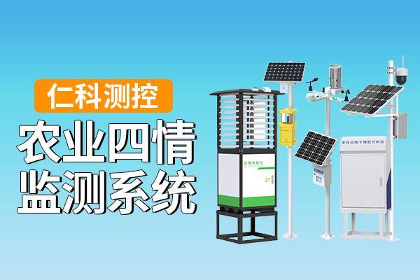 农业四情监测系统：推动农业可持续发展(图1)