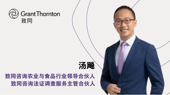 致同咨询行业洞察：科技与绿色双轮驱动农业食品供应链升级