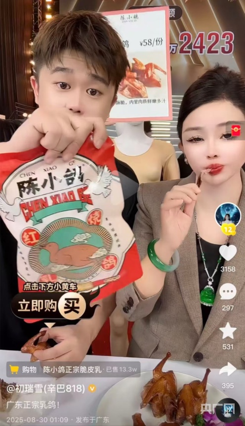 辛选加入“媒体+”行动首战告捷直播带货“兴宁鸽”超11万只(图1)